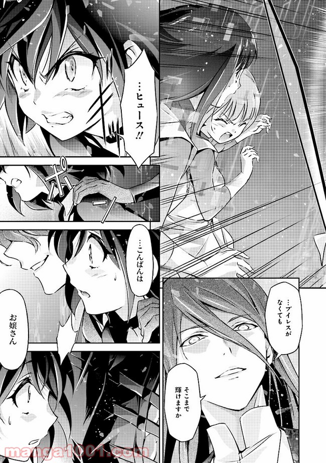 DARKNESS HEELS ―Lili― 第4.1話 - Trang 17