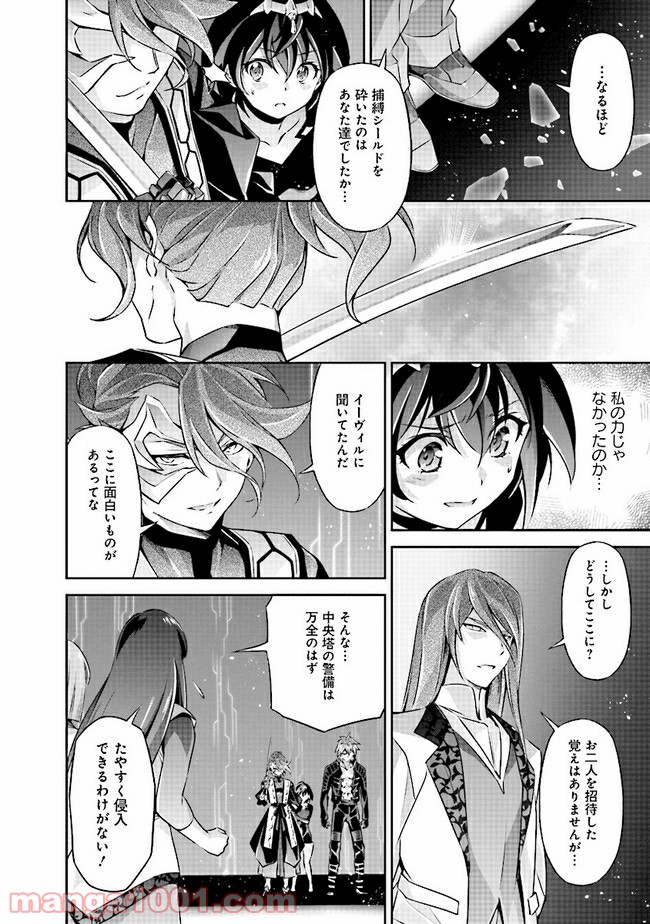 DARKNESS HEELS ―Lili― 第4.1話 - Trang 20