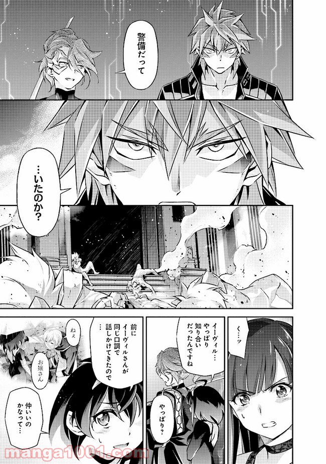 DARKNESS HEELS ―Lili― 第4.1話 - Trang 21