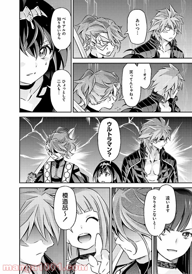 DARKNESS HEELS ―Lili― 第4.1話 - Trang 22