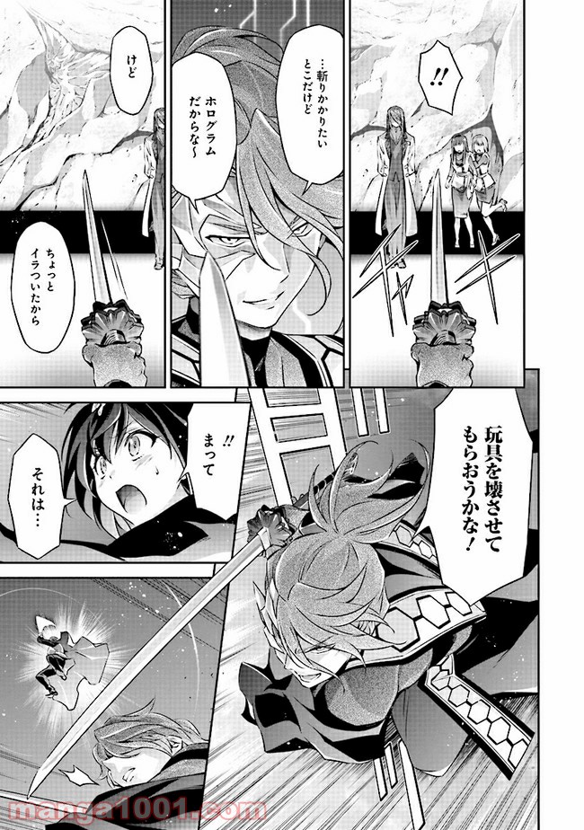 DARKNESS HEELS ―Lili― 第4.1話 - Trang 23