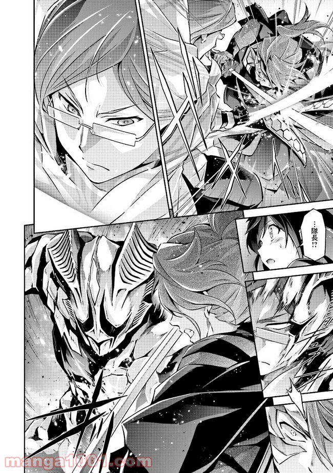 DARKNESS HEELS ―Lili― 第4.1話 - Trang 24