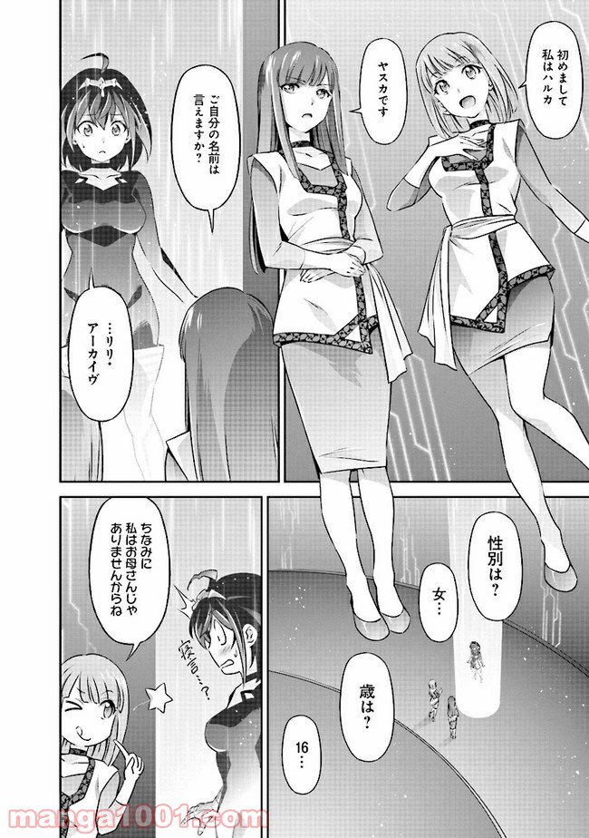 DARKNESS HEELS ―Lili― 第4.1話 - Trang 4