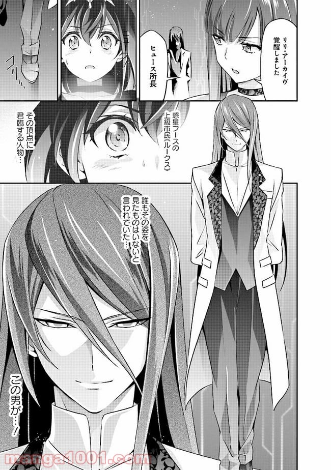 DARKNESS HEELS ―Lili― 第4.1話 - Trang 5