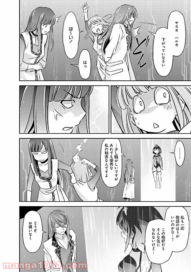 DARKNESS HEELS ―Lili― 第4.1話 - Trang 6