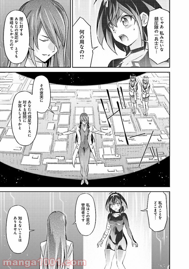DARKNESS HEELS ―Lili― 第4.1話 - Trang 7