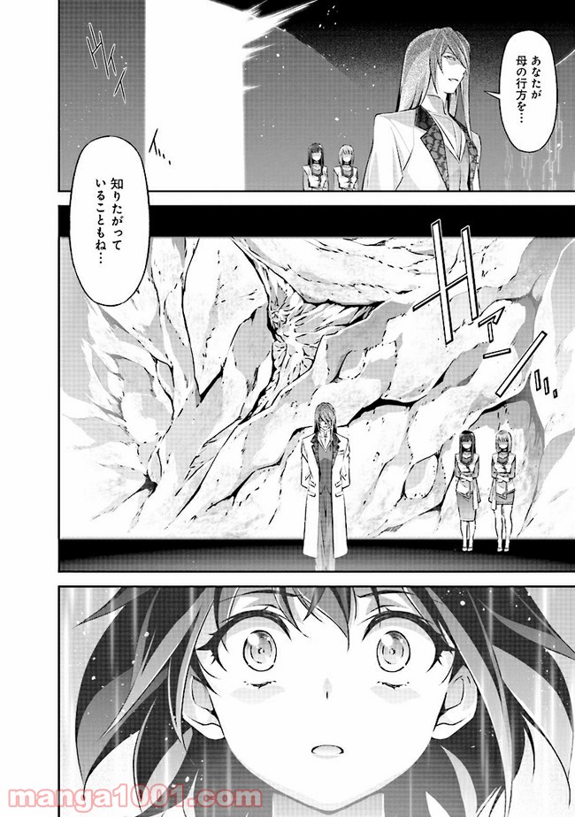 DARKNESS HEELS ―Lili― 第4.1話 - Trang 8
