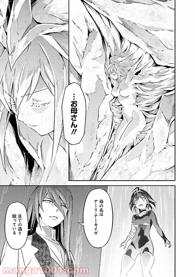 DARKNESS HEELS ―Lili― 第4.1話 - Trang 9