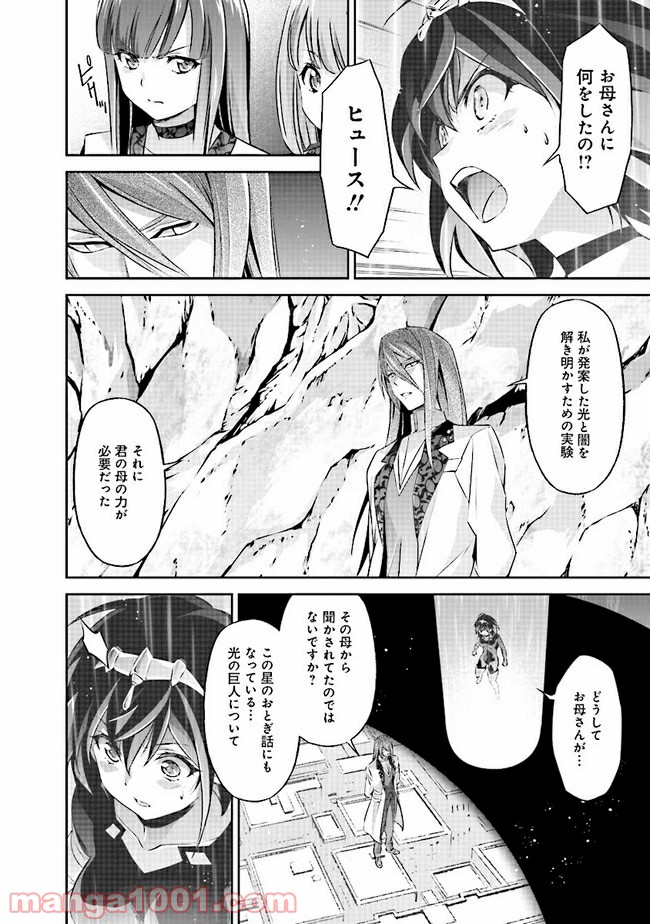 DARKNESS HEELS ―Lili― 第4.1話 - Trang 10