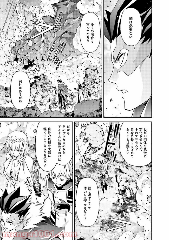 DARKNESS HEELS ―Lili― 第4.2話 - Trang 11