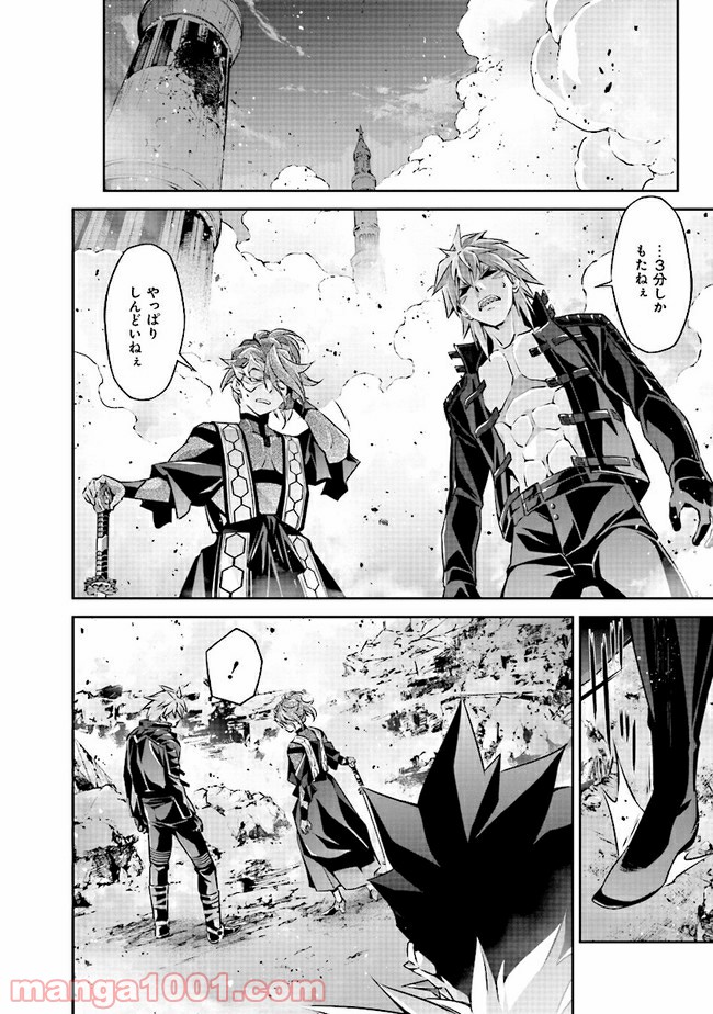 DARKNESS HEELS ―Lili― 第4.2話 - Trang 22