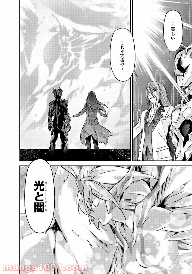 DARKNESS HEELS ―Lili― 第4.2話 - Trang 26