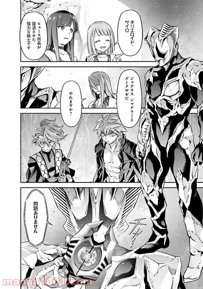 DARKNESS HEELS ―Lili― 第4.2話 - Trang 4
