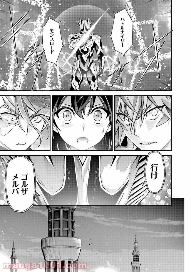 DARKNESS HEELS ―Lili― 第4.2話 - Trang 5