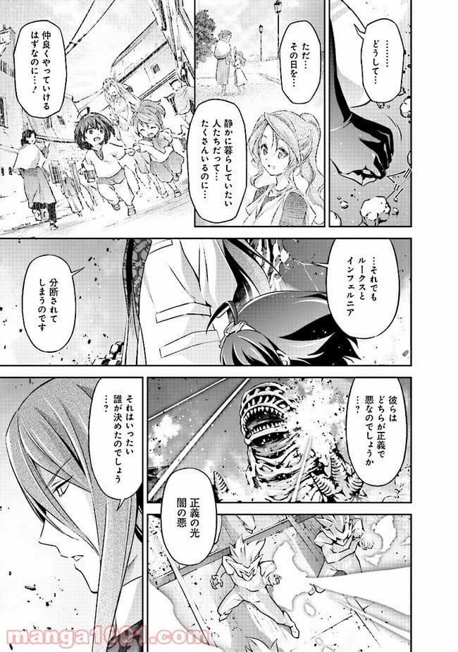 DARKNESS HEELS ―Lili― 第4.2話 - Trang 9