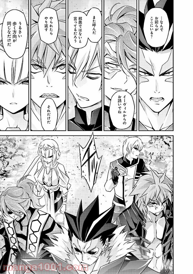 DARKNESS HEELS ―Lili― 第5.1話 - Trang 5
