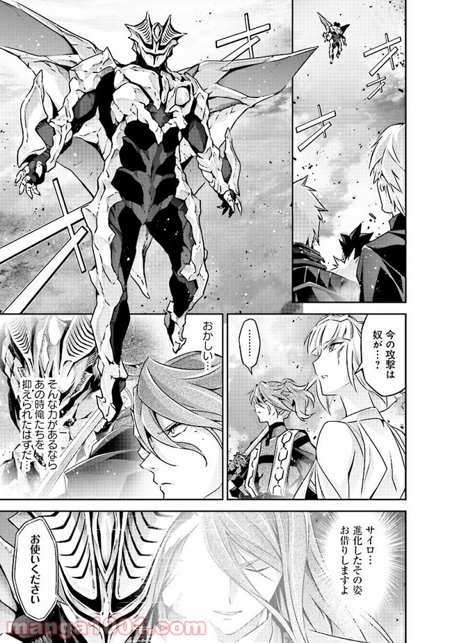 DARKNESS HEELS ―Lili― 第5.1話 - Trang 7