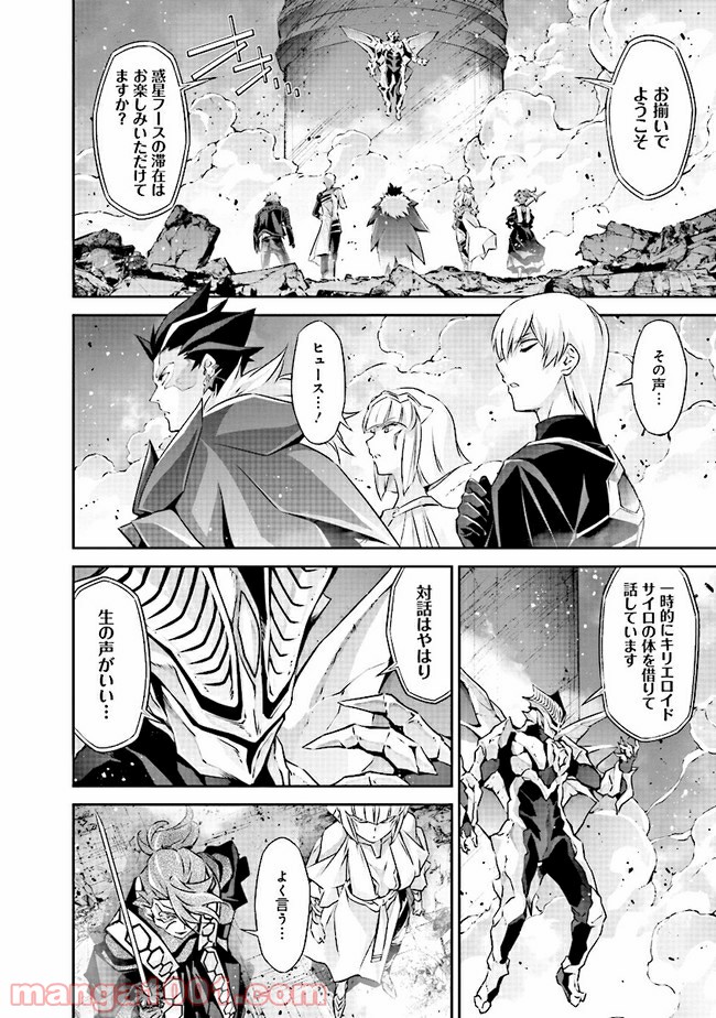 DARKNESS HEELS ―Lili― 第5.1話 - Trang 8