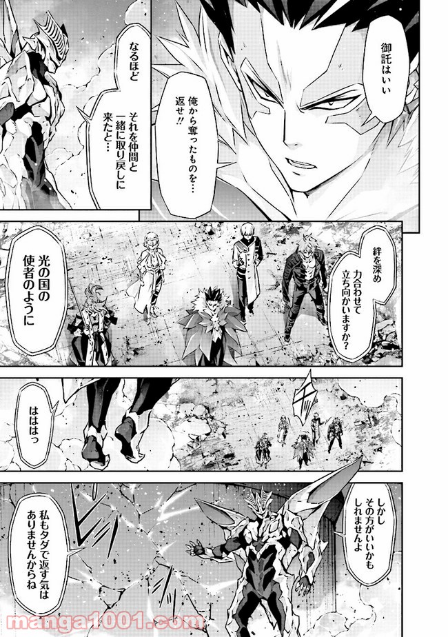 DARKNESS HEELS ―Lili― 第5.1話 - Trang 9