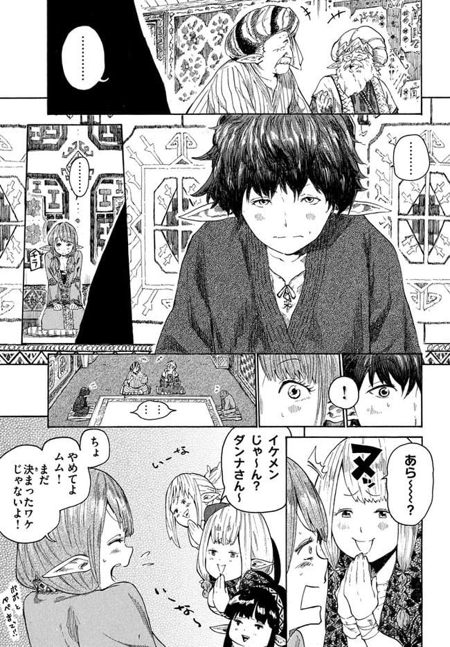 マズ飯エルフと遊牧暮らし 第3.1話 - Trang 6