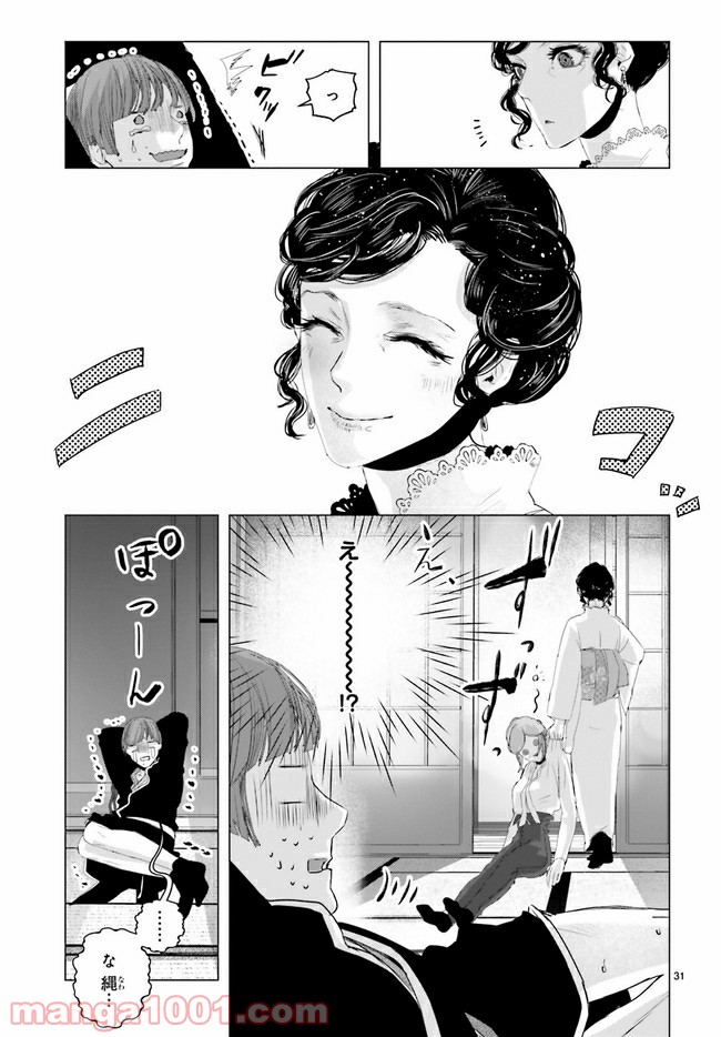 残月、影横たはる辺 第10.4話 - Trang 6