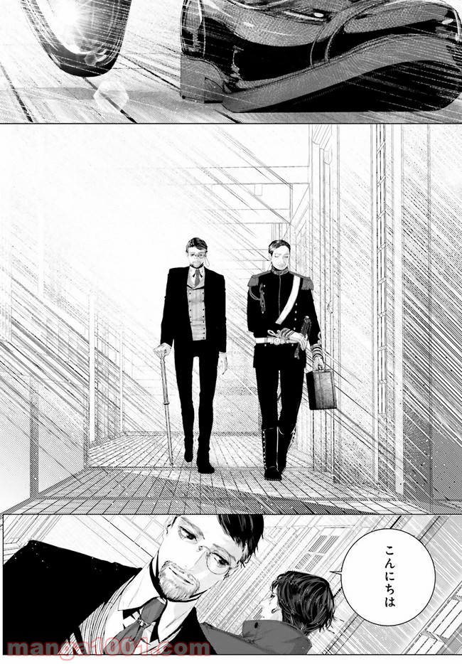 残月、影横たはる辺 第11.3話 - Trang 4