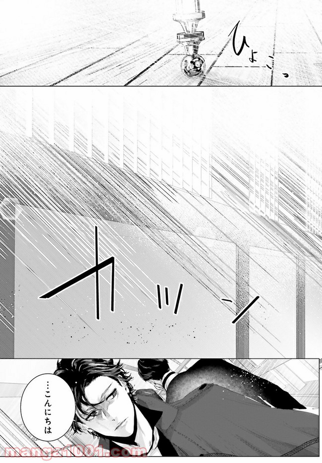 残月、影横たはる辺 第11.3話 - Trang 5