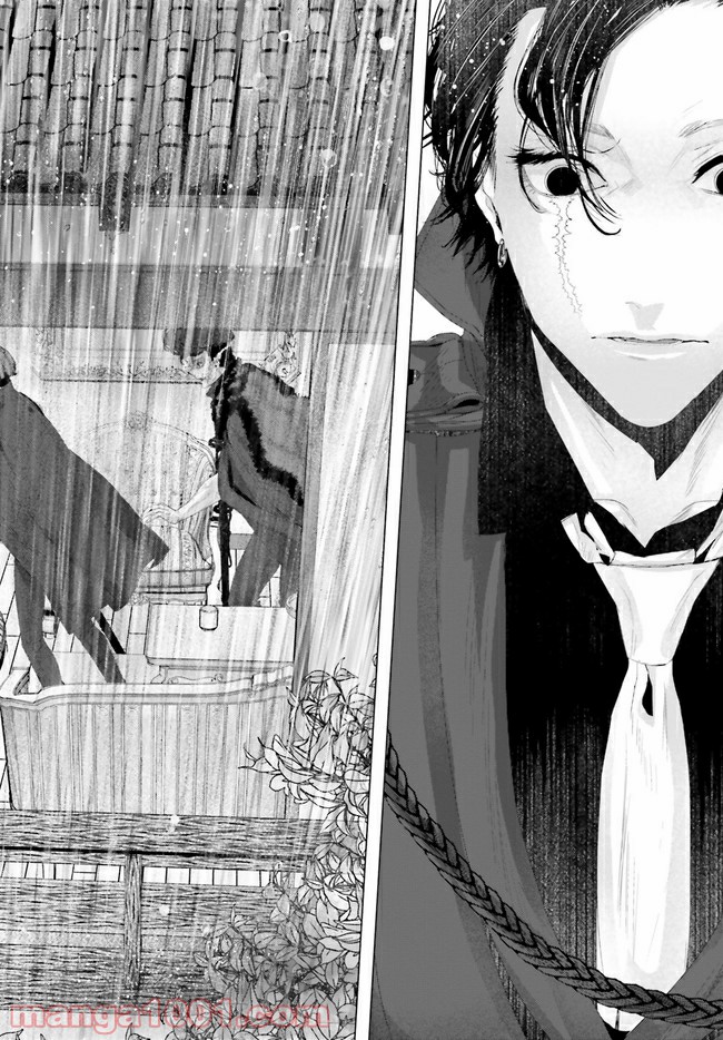 残月、影横たはる辺 第12.2話 - Trang 2