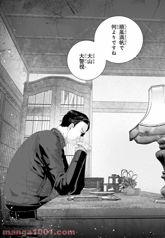 残月、影横たはる辺 第13.1話 - Trang 9