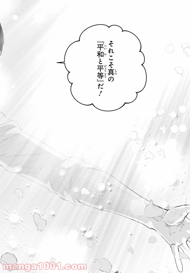 残月、影横たはる辺 第13.4話 - Trang 1
