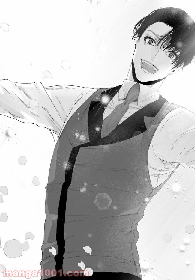 残月、影横たはる辺 第13.4話 - Trang 2