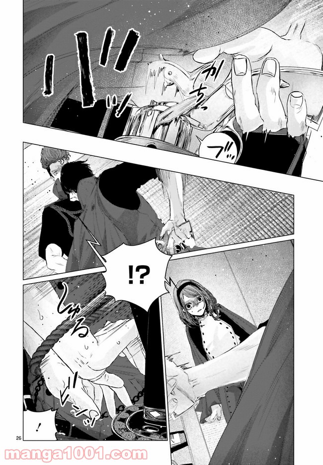 残月、影横たはる辺 第14.3話 - Trang 7