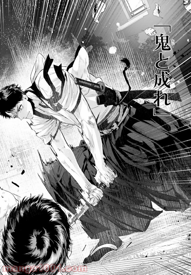 残月、影横たはる辺 第16.2話 - Trang 12