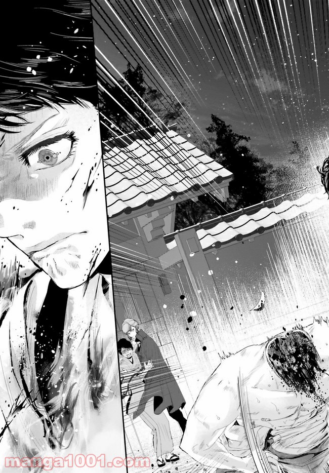 残月、影横たはる辺 第16.2話 - Trang 13