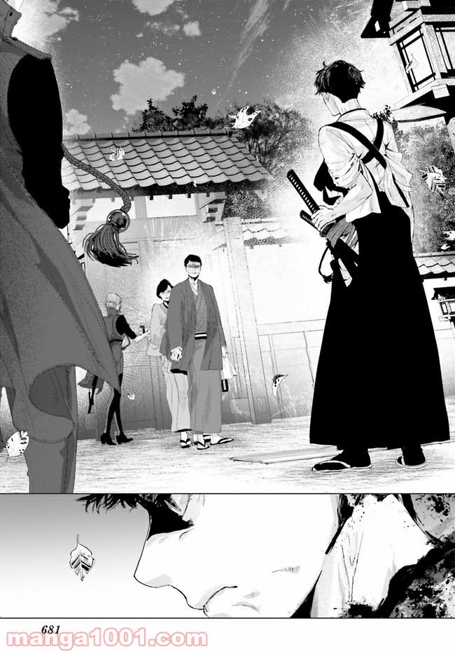 残月、影横たはる辺 第16.2話 - Trang 3