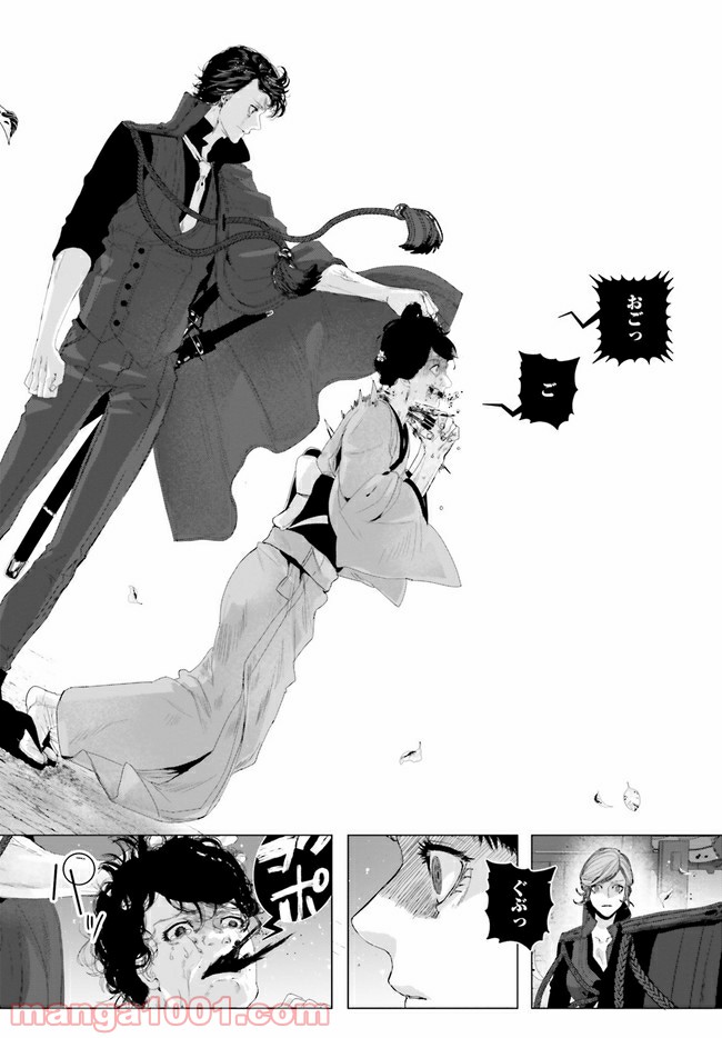 残月、影横たはる辺 第16.4話 - Trang 5