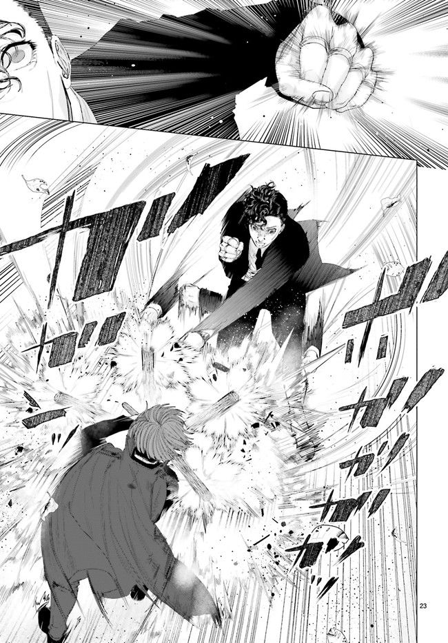 残月、影横たはる辺 第21.4話 - Trang 4