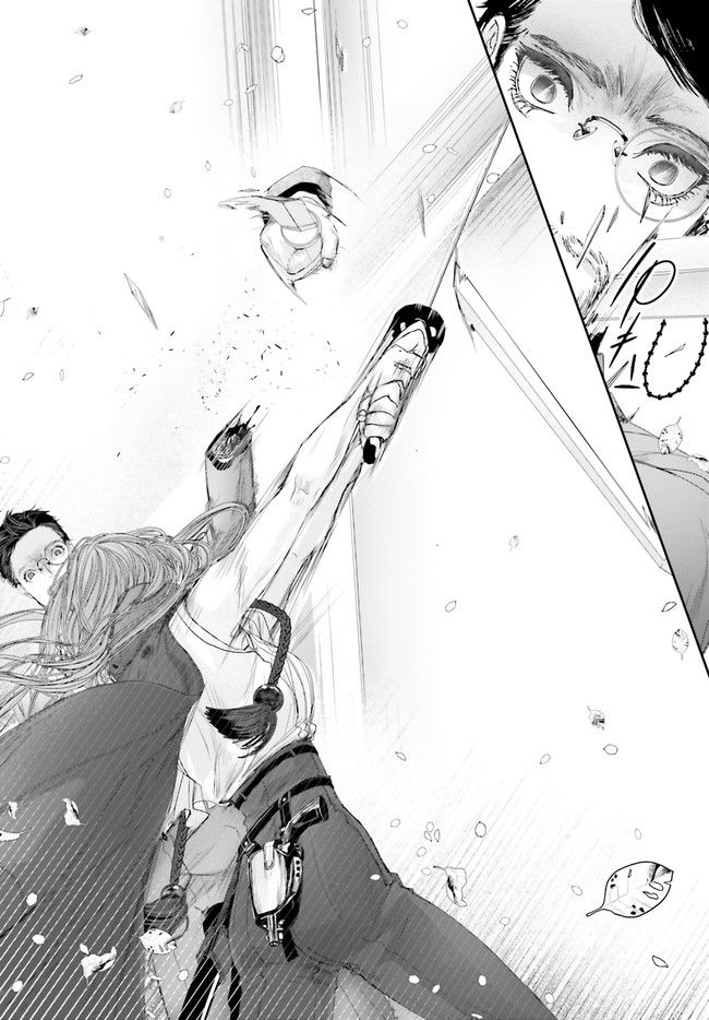 残月、影横たはる辺 第21.5話 - Trang 5