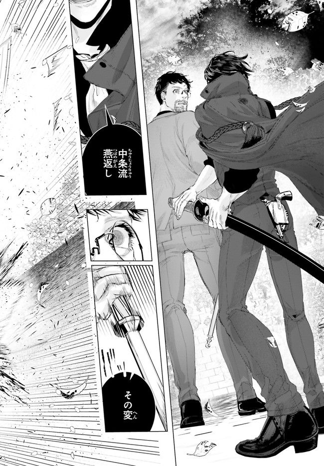 残月、影横たはる辺 第21.6話 - Trang 1