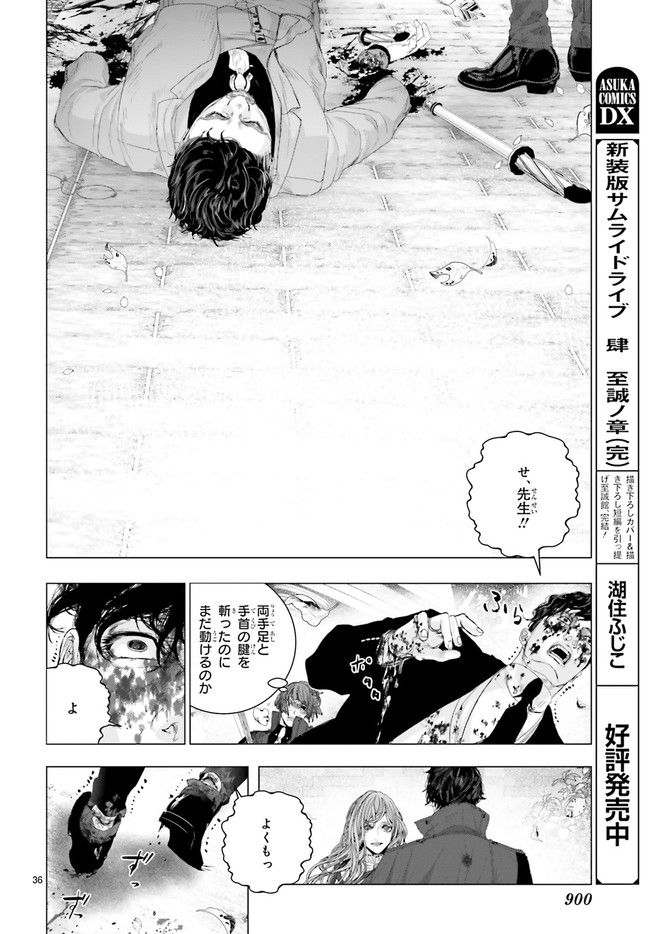 残月、影横たはる辺 第21.6話 - Trang 5