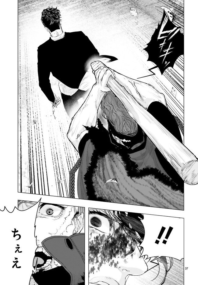 残月、影横たはる辺 第21.6話 - Trang 6