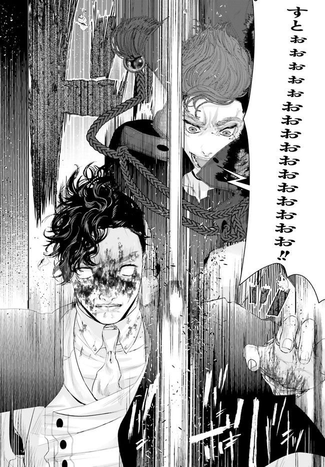 残月、影横たはる辺 第21.7話 - Trang 1