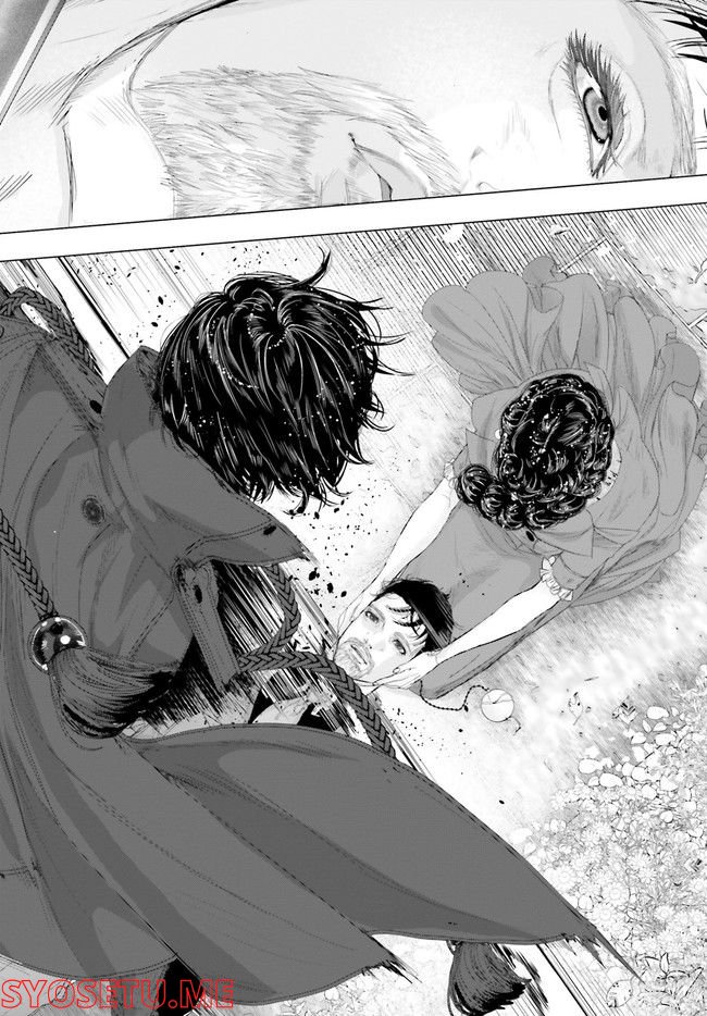 残月、影横たはる辺 第22.3話 - Trang 1