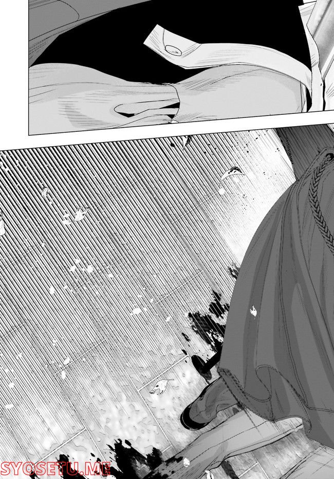 残月、影横たはる辺 第22.3話 - Trang 2