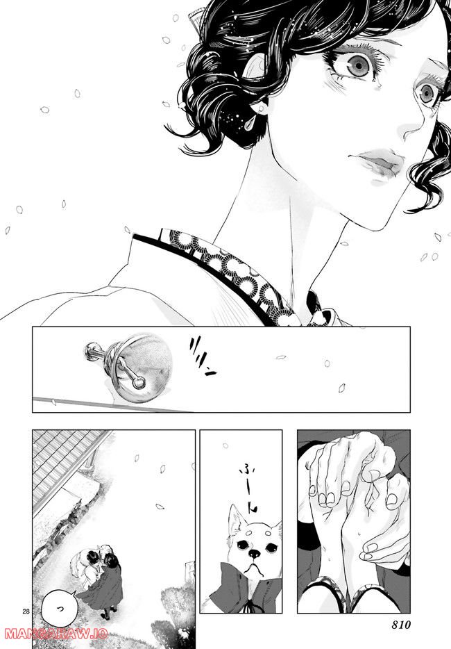 残月、影横たはる辺 第22.5話 - Trang 3