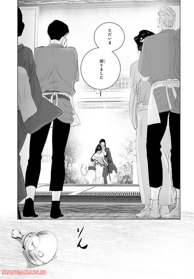 残月、影横たはる辺 第22.5話 - Trang 6