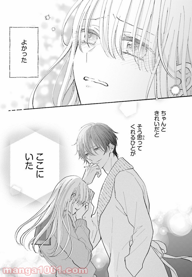色は染まれど 第3話 - Trang 25