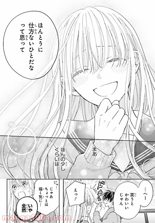 色は染まれど 第3話 - Trang 28