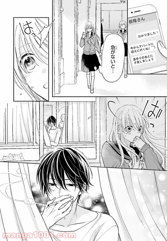 色は染まれど 第3話 - Trang 6