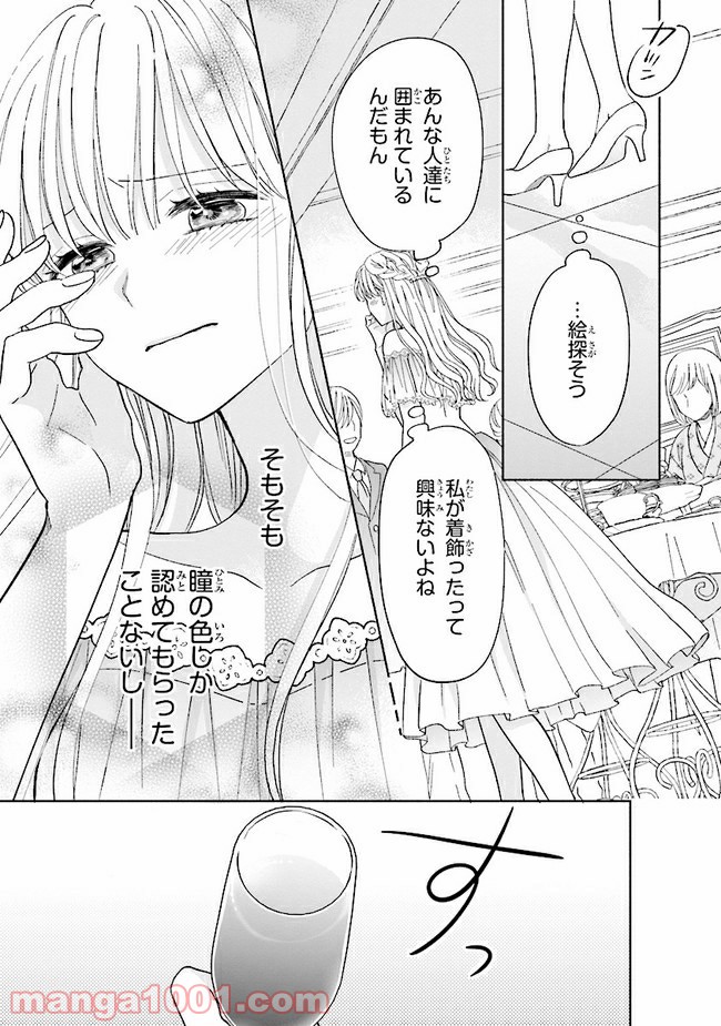 色は染まれど - 第4話 - Page 25